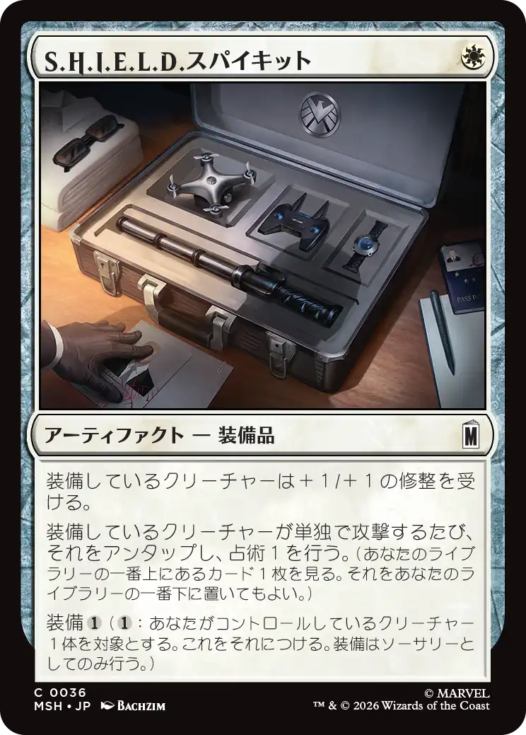S.H.I.E.L.D.スパイキット/S.H.I.E.L.D. Spy Kit [MSH][FOIL]