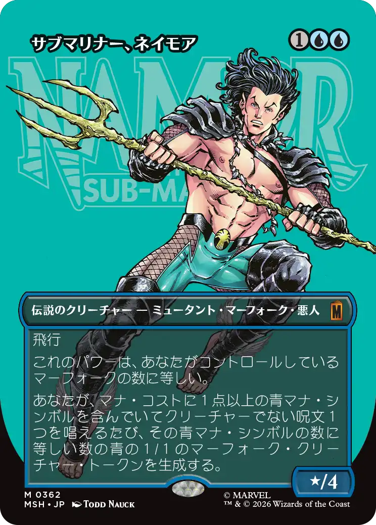 サブマリナー、ネイモア/Namor the Sub-Mariner [MSH-BF][ボーダーレス][FOIL]