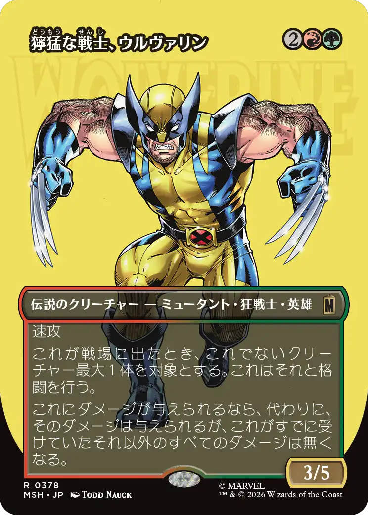 獰猛な戦士、ウルヴァリン/Wolverine, Fierce Fighter [MSH-BF][ボーダーレス][FOIL]