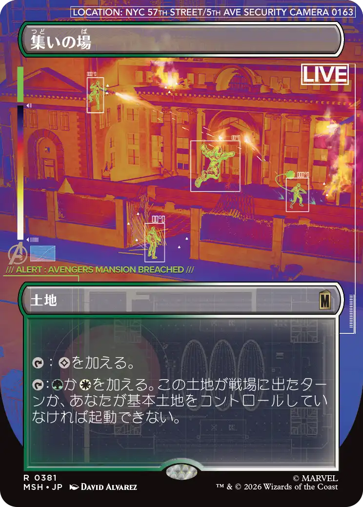 集いの場/Gathering Place [MSH-BF][ボーダーレス][FOIL]