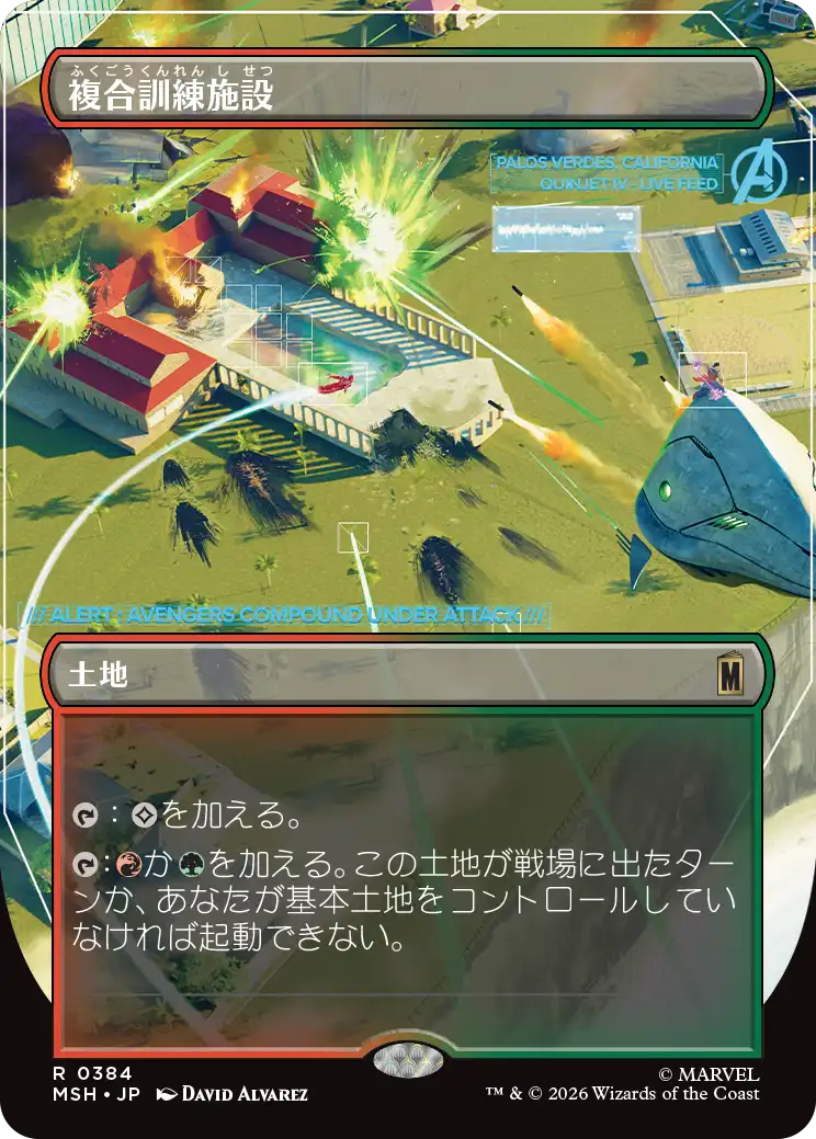 複合訓練施設/Training Compound [MSH-BF][ボーダーレス][FOIL]