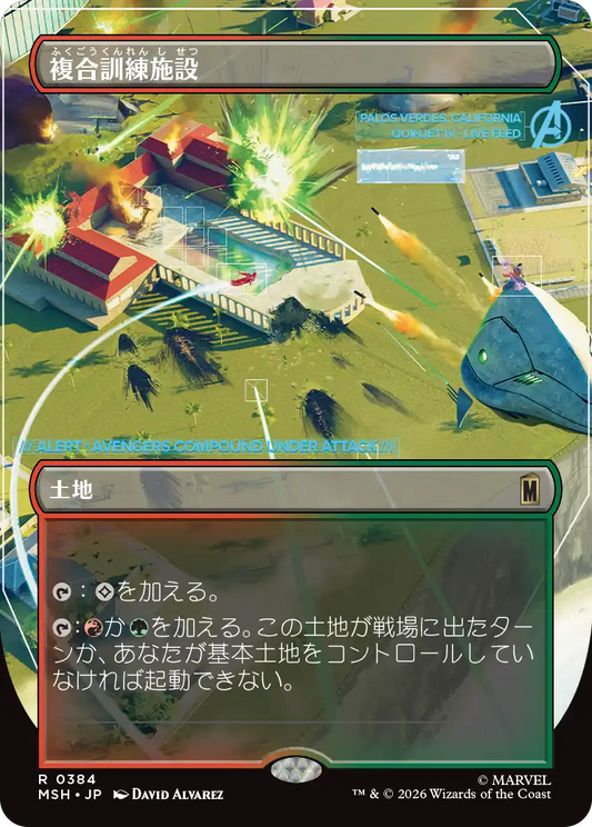 複合訓練施設/Training Compound [MSH-BF][ボーダーレス][FOIL]