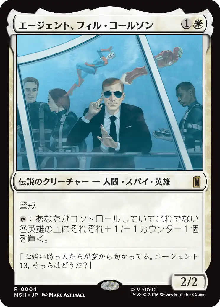 エージェント、フィル・コールソン/Agent Phil Coulson [MSH]