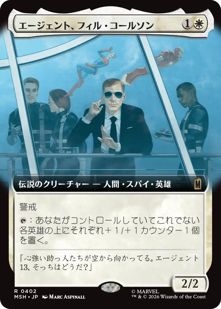 エージェント、フィル・コールソン/Agent Phil Coulson [MSH-BF][拡張アート][FOIL]