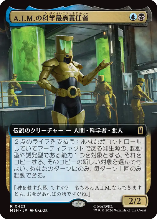 A.I.M.の科学最高責任者/Scientist Supreme of A.I.M. [MSH-BF][拡張アート][FOIL]