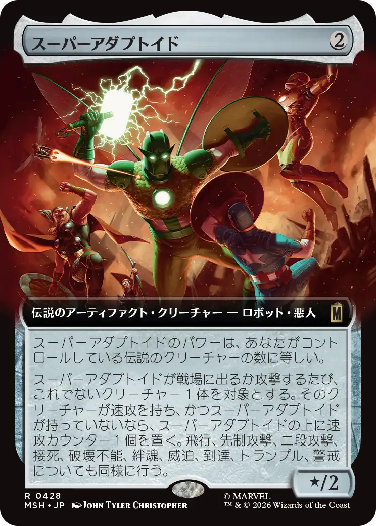 スーパーアダプトイド/Super-Adaptoid [MSH-BF][拡張アート]