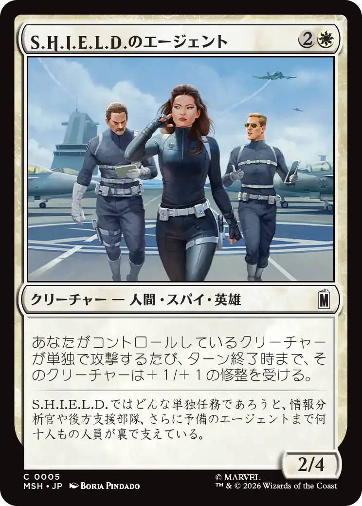 S.H.I.E.L.D.のエージェント/Agents of S.H.I.E.L.D. [MSH]