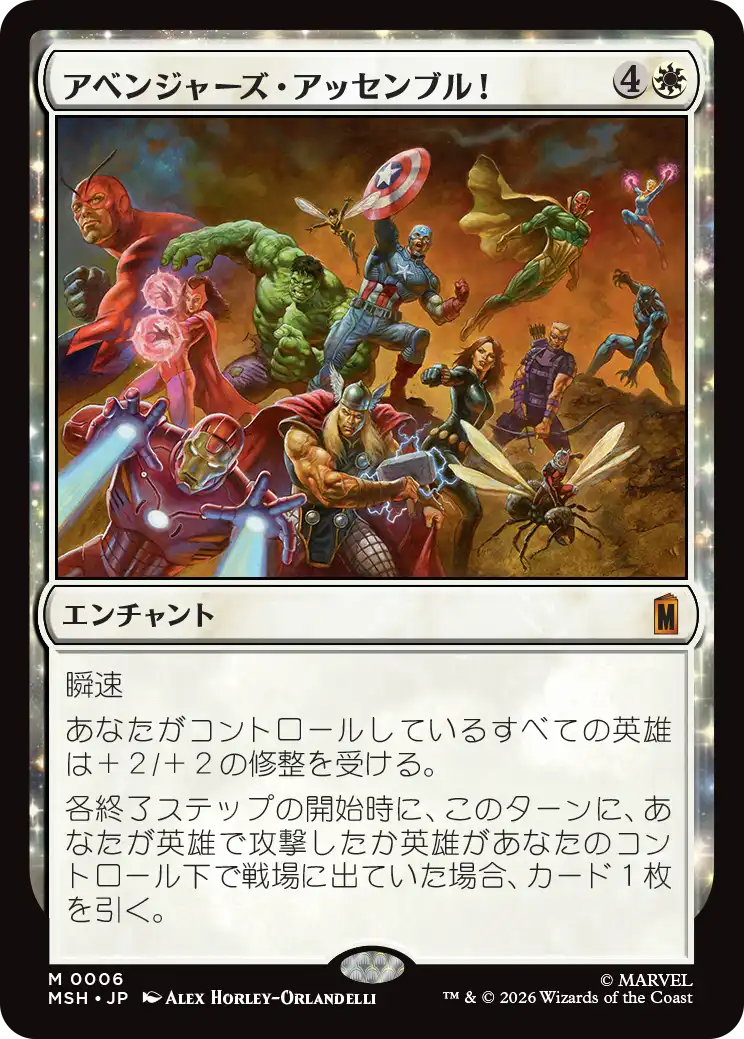 アベンジャーズ・アッセンブル！/Avengers Assemble! [MSH][FOIL]