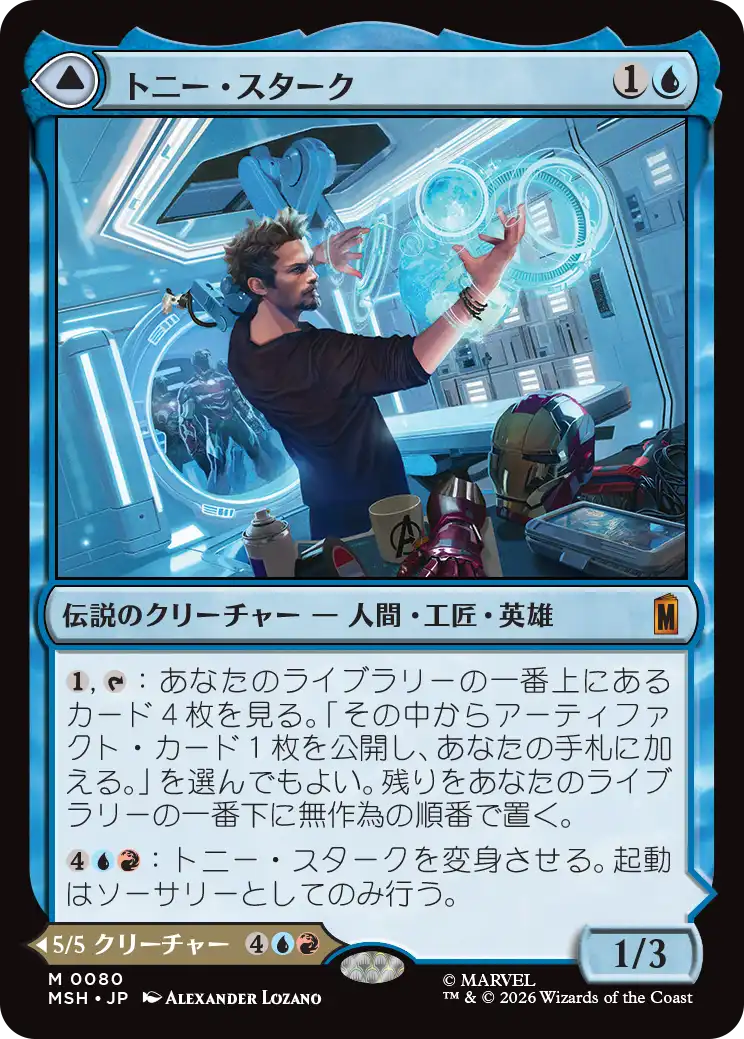 トニー・スターク/Tony Stark - インビンシブル・アイアンマン/The Invincible Iron Man [MSH][FOIL]
