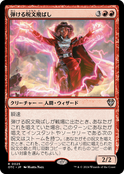 弾ける呪文飛ばし/Crackling Spellslinger [OTC][FOIL]