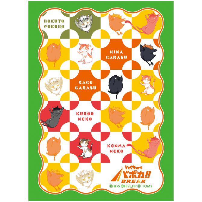 ハイキュー!! バボカ!! BREAK DXカードスリーブ Vol.1 「アニマル大集合!!」 62枚入り