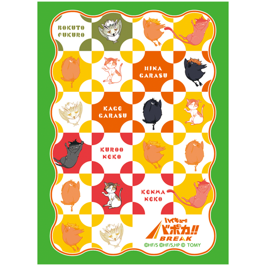 ハイキュー!! バボカ!! BREAK DXカードスリーブ Vol.1 「アニマル大集合!!」 62枚入り