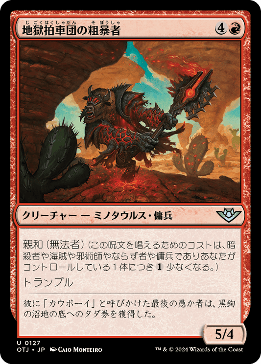 地獄拍車団の粗暴者/Hellspur Brute [OTJ][FOIL]