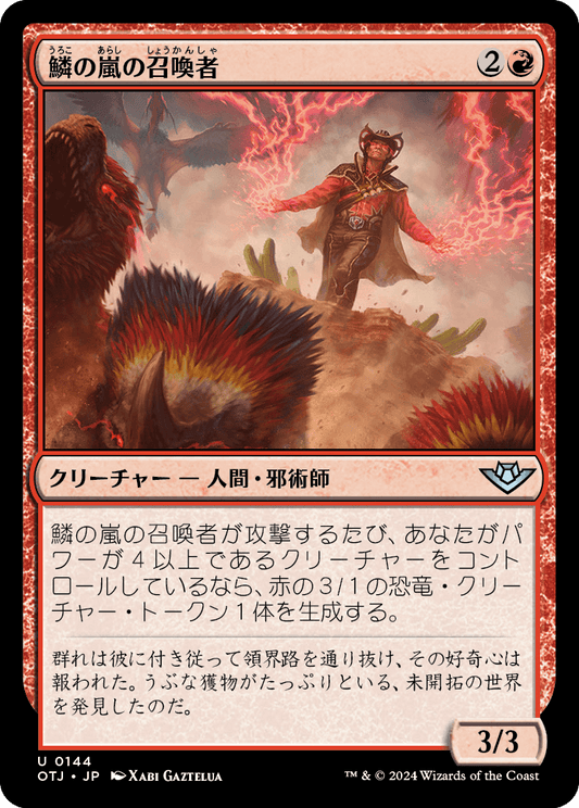 鱗の嵐の召喚者/Scalestorm Summoner [OTJ][FOIL]