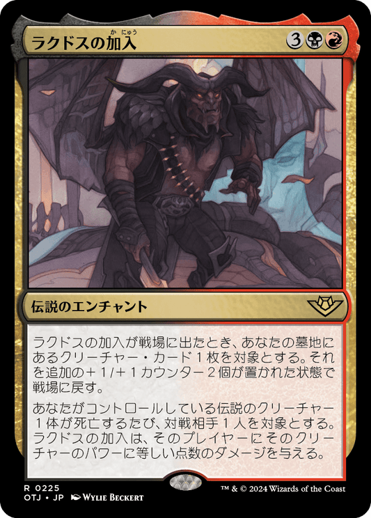 ラクドスの加入/Rakdos Joins Up [OTJ][FOIL]