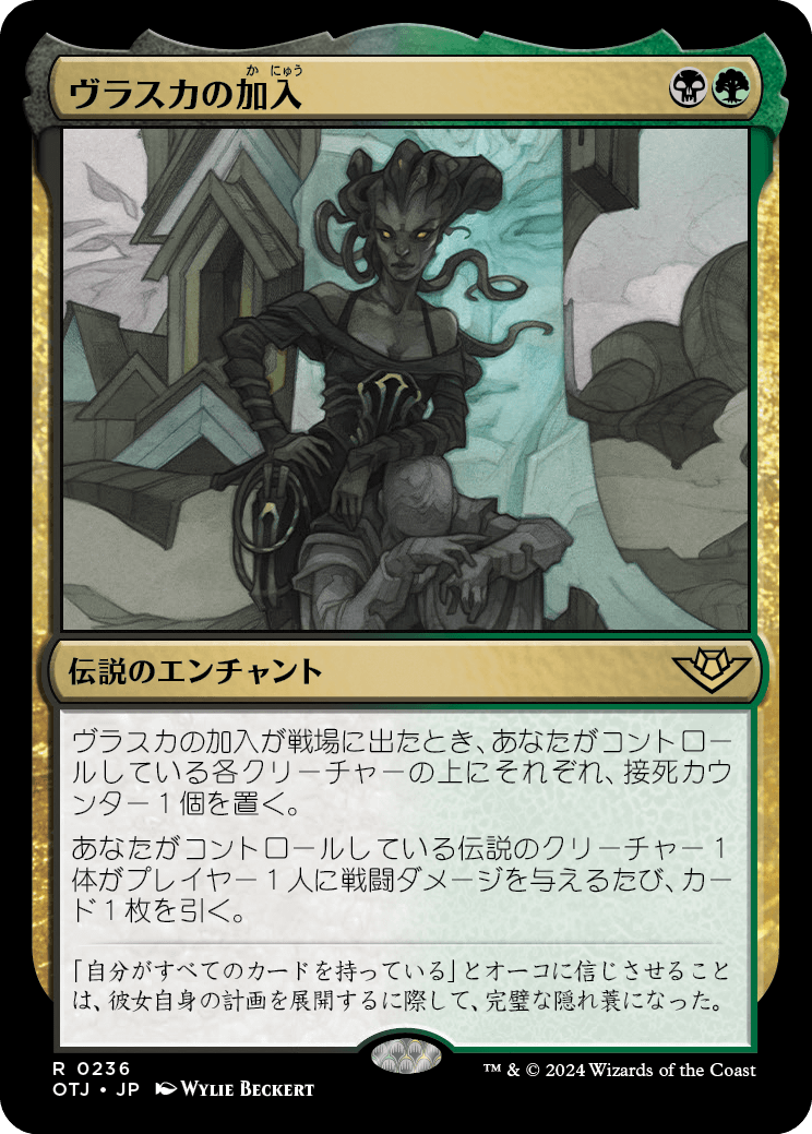 ヴラスカの加入/Vraska Joins Up [OTJ][FOIL]