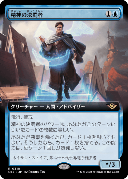 精神の決闘者/Duelist of the Mind [OTJ-BF][拡張アート][FOIL]