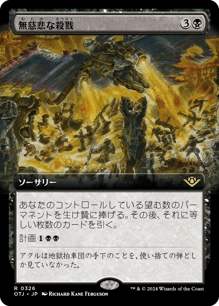 無慈悲な殺戮/Pitiless Carnage [OTJ-BF][拡張アート][FOIL]