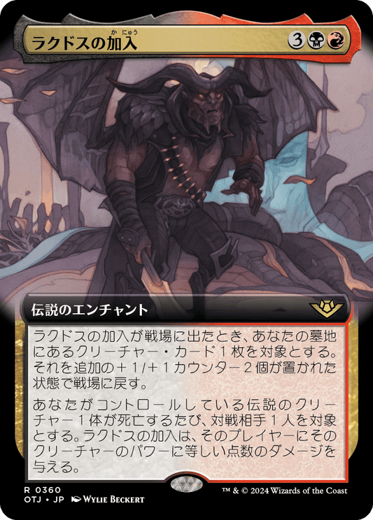 ラクドスの加入/Rakdos Joins Up [OTJ-BF][拡張アート][FOIL]