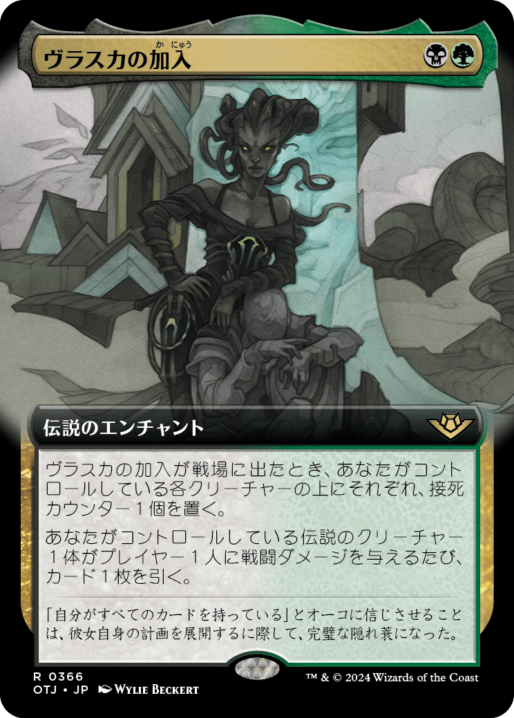 ヴラスカの加入/Vraska Joins Up [OTJ-BF][拡張アート][FOIL]