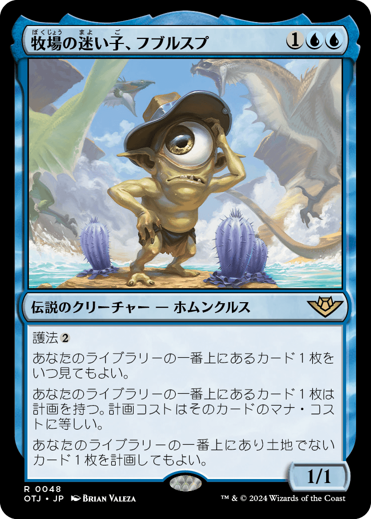 牧場の迷い子、フブルスプ/Fblthp, Lost on the Range [OTJ]