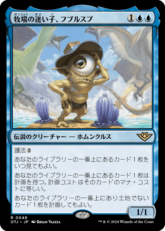 牧場の迷い子、フブルスプ/Fblthp, Lost on the Range [OTJ]