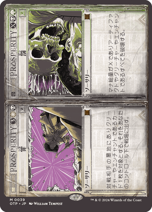 罪+罰/Crime+Punishment [OTP]