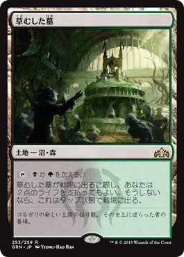 草むした墓/Overgrown Tomb [GRN] [FOIL]