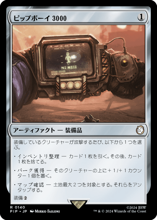 ピップボーイ3000/Pip-Boy 3000 [PIP] [FOIL][サージ]