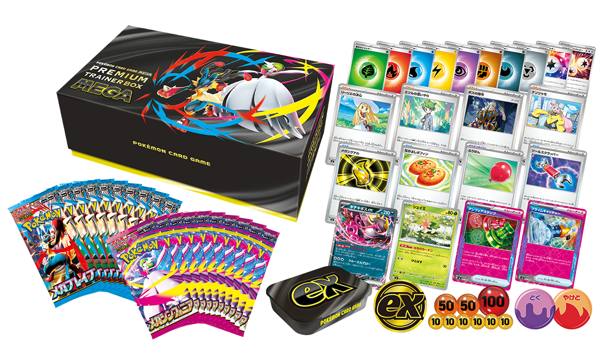 ポケモンカードゲーム プレミアムトレーナー ボックス MEGA[未開封] ※ゆうパケット不可