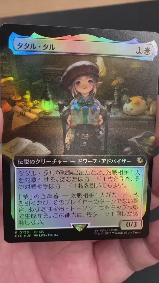 タタル・タル/Tataru Taru [FIC][拡張アート][FOIL]