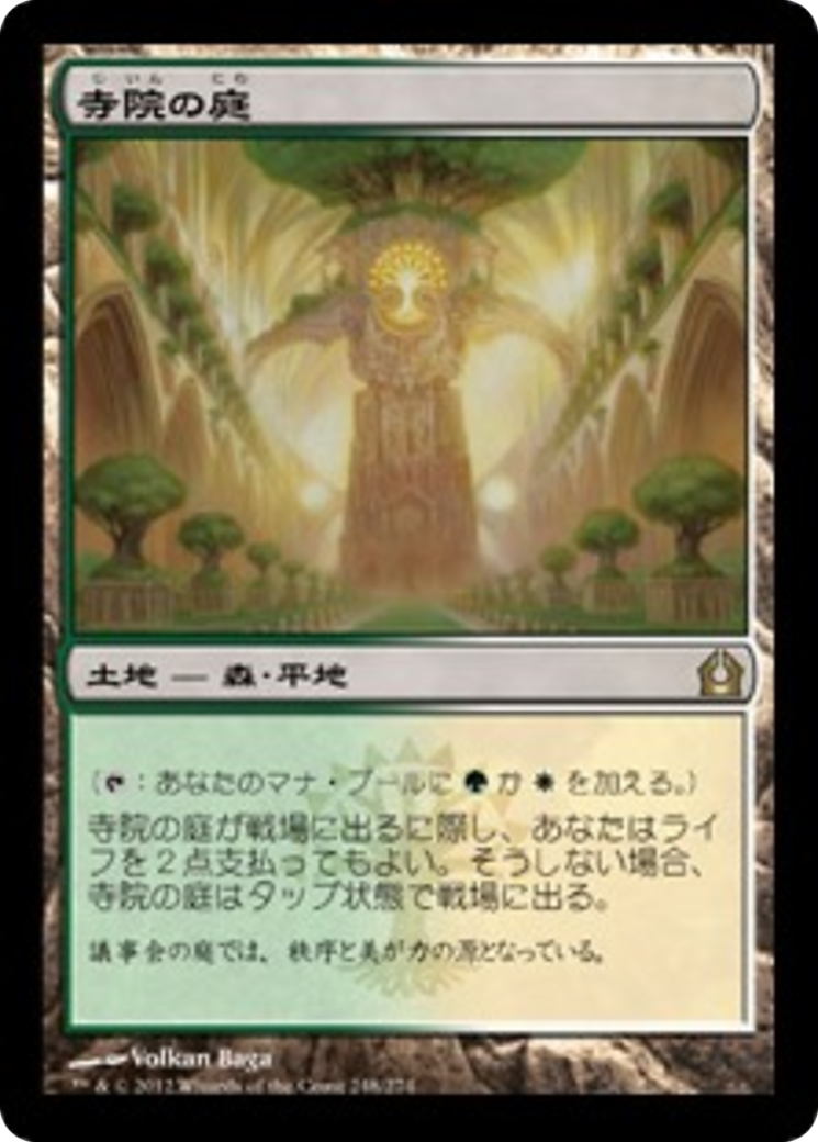 寺院の庭/Temple Garden [RTR][FOIL]