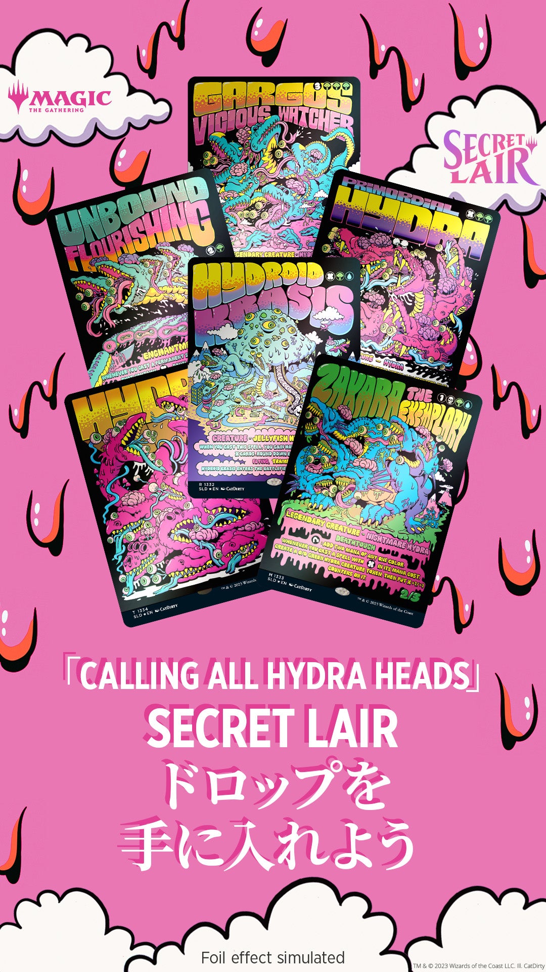 Secret Lair「Calling All Hydra Heads」[FOIL][WPN店舗限定]※ゆうパケット不可