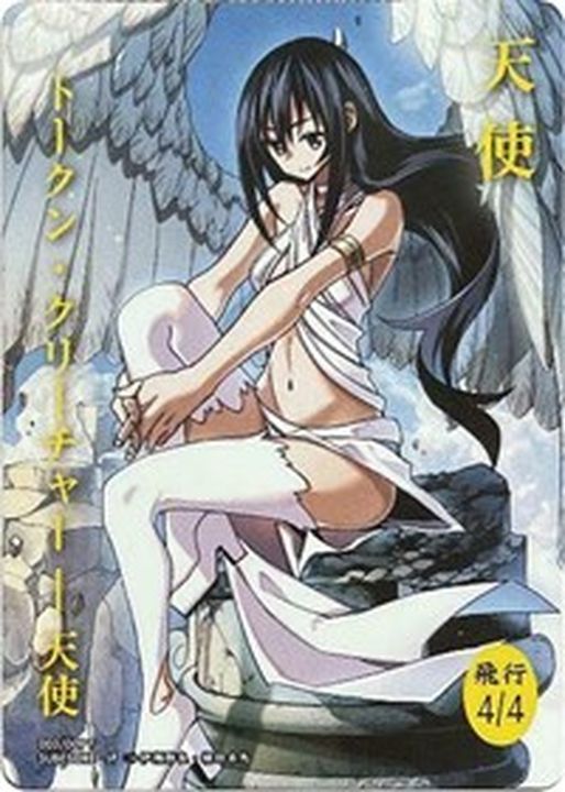 天使トークン/Angel Token(003) [すべそれ]