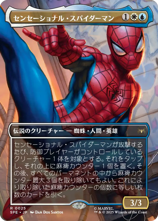 センセーショナル・スパイダーマン/Sensational Spider-Man [SPE][FOIL]