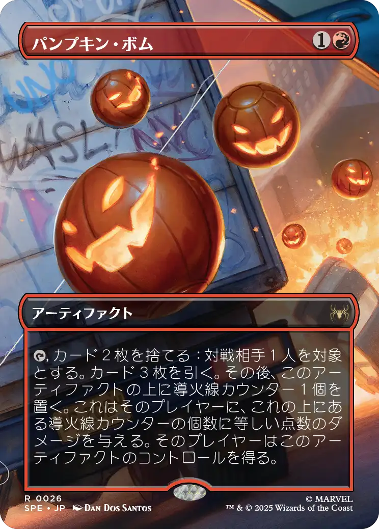 パンプキン・ボム/Pumpkin Bombs [SPE][FOIL]
