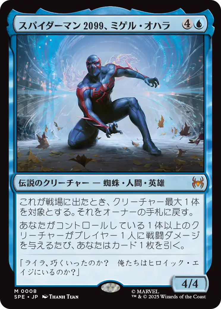 スパイダーマン2099、ミゲル・オハラ/Spider-Man 2099, Miguel O'Hara [SPE][FOIL]