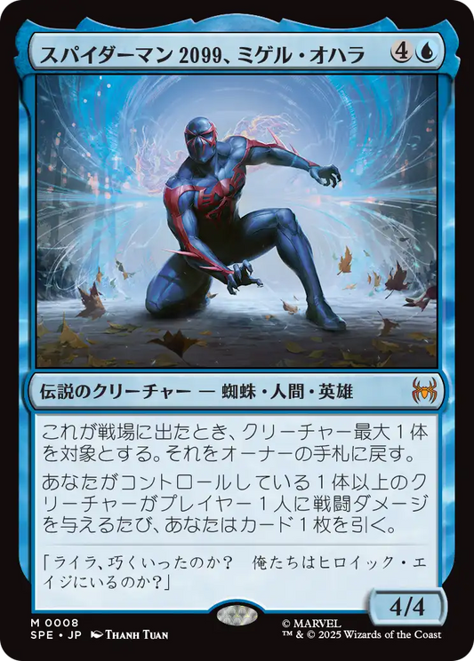スパイダーマン2099、ミゲル・オハラ/Spider-Man 2099, Miguel O'Hara [SPE][FOIL]