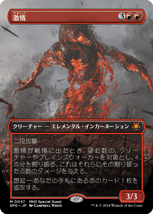 激情/Fury [SPG][FOIL]