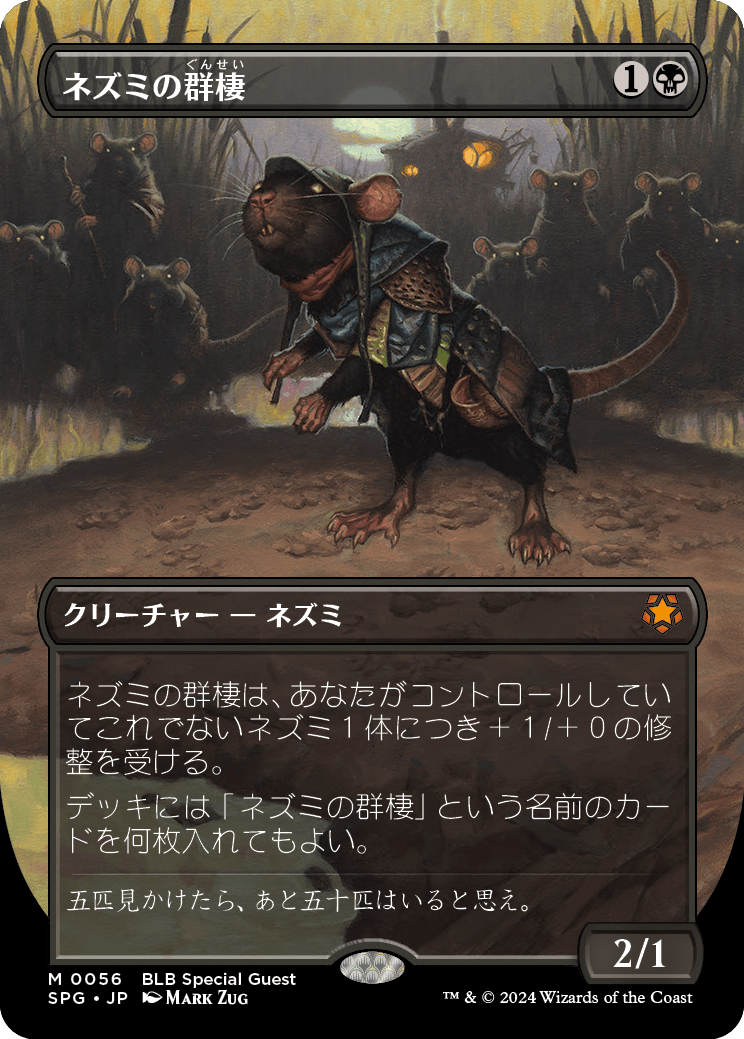 ネズミの群棲/Rat Colony [SPG][FOIL]
