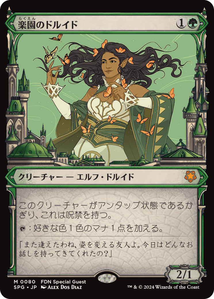 楽園のドルイド/Paradise Druid [SPG][FOIL]