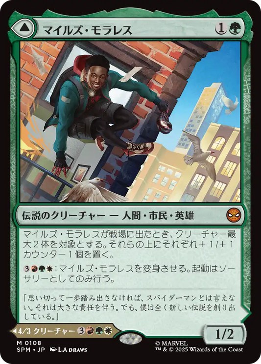 マイルズ・モラレス/Miles Morales - アルティメット・スパイダーマン/Ultimate Spider-Man [SPM][FOIL]