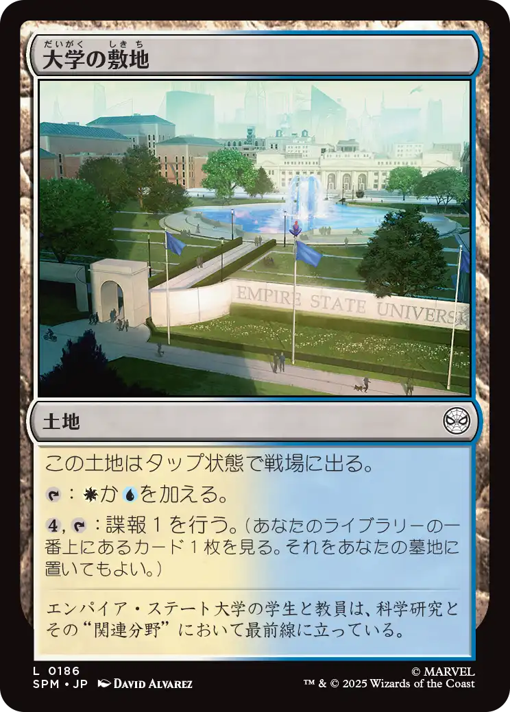 大学の敷地/University Campus [SPM][FOIL]