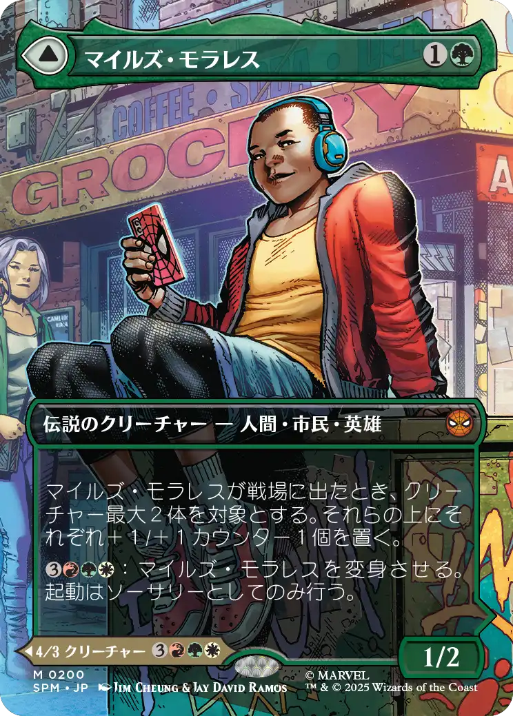 マイルズ・モラレス/Miles Morales - アルティメット・スパイダーマン/Ultimate Spider-Man(200) [SPM-BF][ボーダーレス][FOIL]