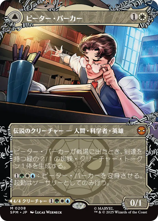 ピーター・パーカー/Peter Parker - アメイジング・スパイダーマン/Amazing Spider-Man(208) [SPM-BF][ボーダーレス][FOIL]