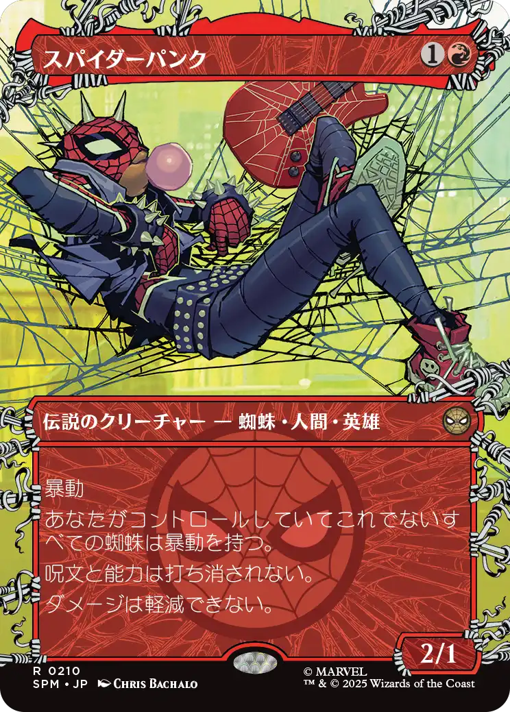 スパイダーパンク/Spider-Punk(210) [SPM-BF][ボーダーレス][FOIL]