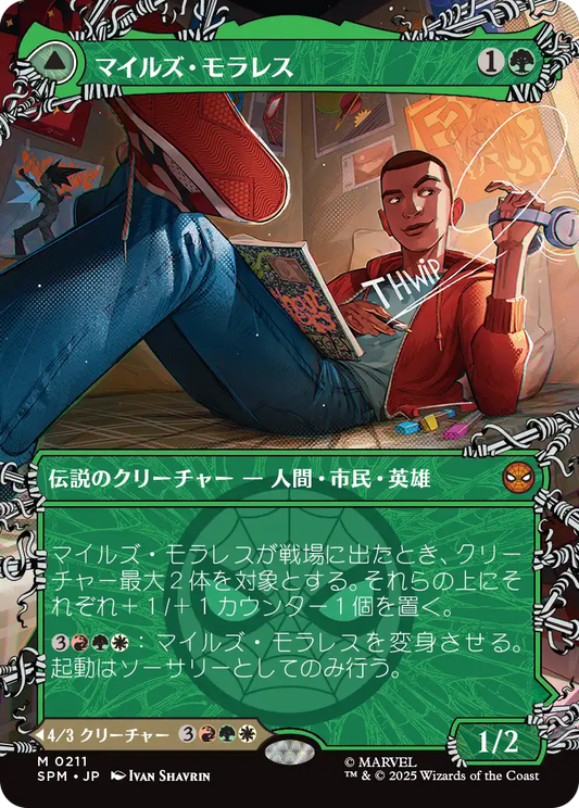 マイルズ・モラレス/Miles Morales - アルティメット・スパイダーマン/Ultimate Spider-Man(211) [SPM-BF][ボーダーレス][FOIL]