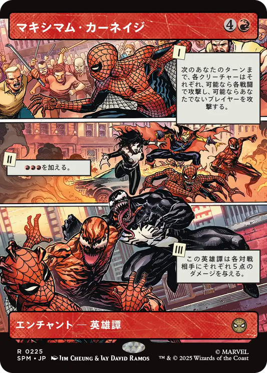 マキシマム・カーネイジ/Maximum Carnage [SPM-BF][ボーダーレス][FOIL]