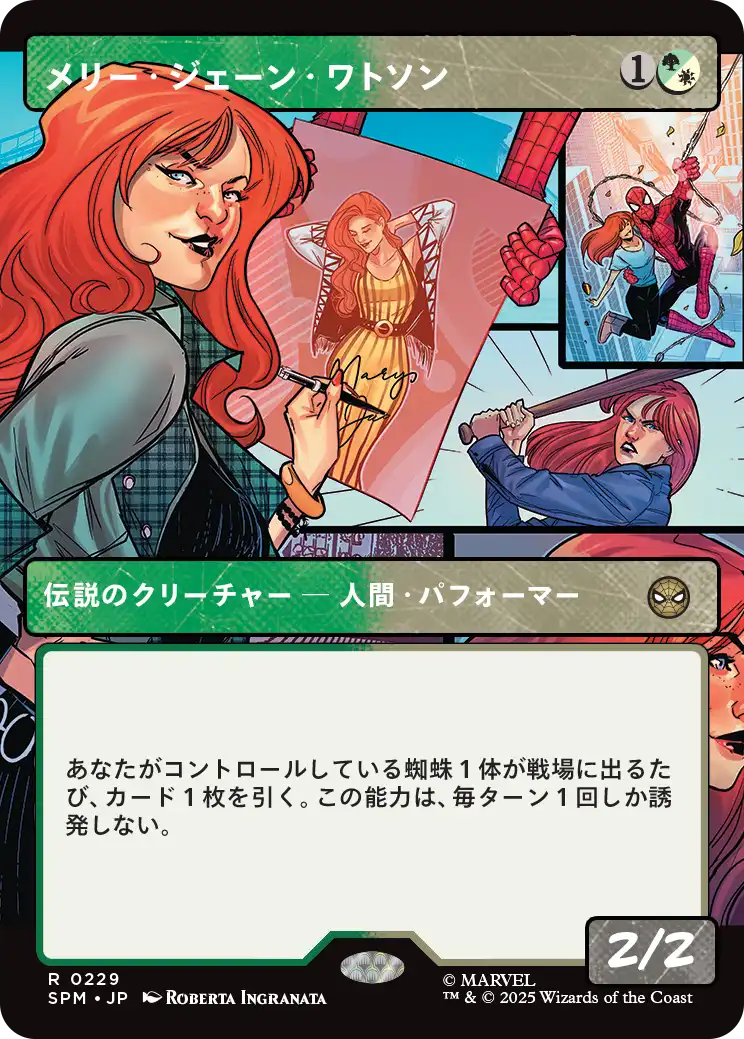 メリー・ジェーン・ワトソン/Mary Jane Watson [SPM-BF][ボーダーレス][FOIL]