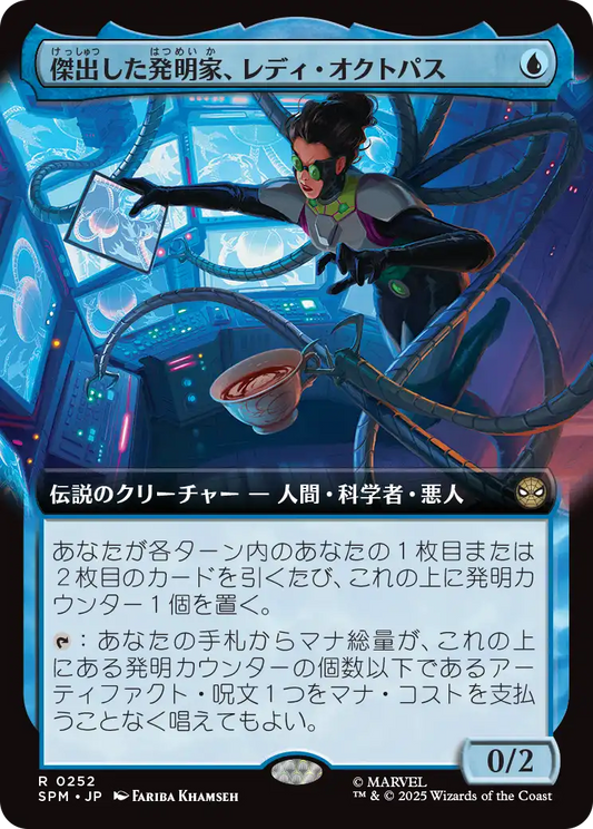 傑出した発明家、レディ・オクトパス/Lady Octopus, Inspired Inventor [SPM-BF][拡張アート][FOIL]